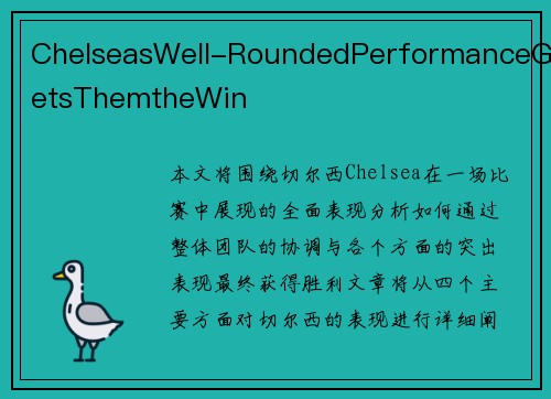 ChelseasWell-RoundedPerformanceGetsThemtheWin